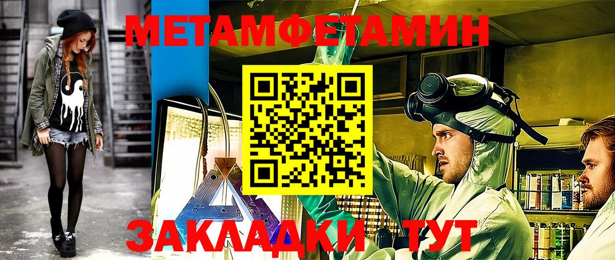 Амфетамин  Вход с VPN  Балашов  АМФЕТАМИН Premium 