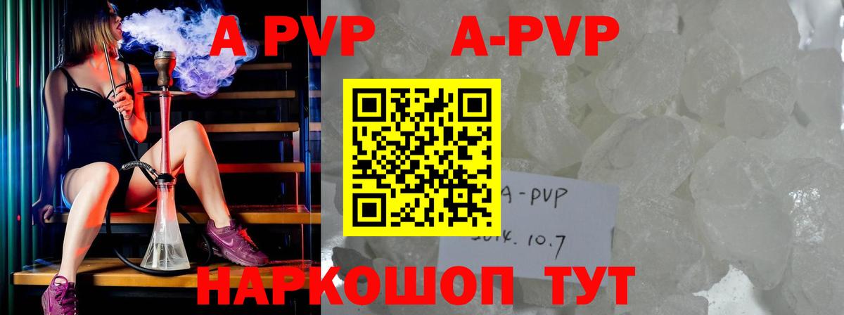 Балашов  Alpha-PVP мука  Альфа ПВП  Alfa_PVP Crystall  Вход с VPN 