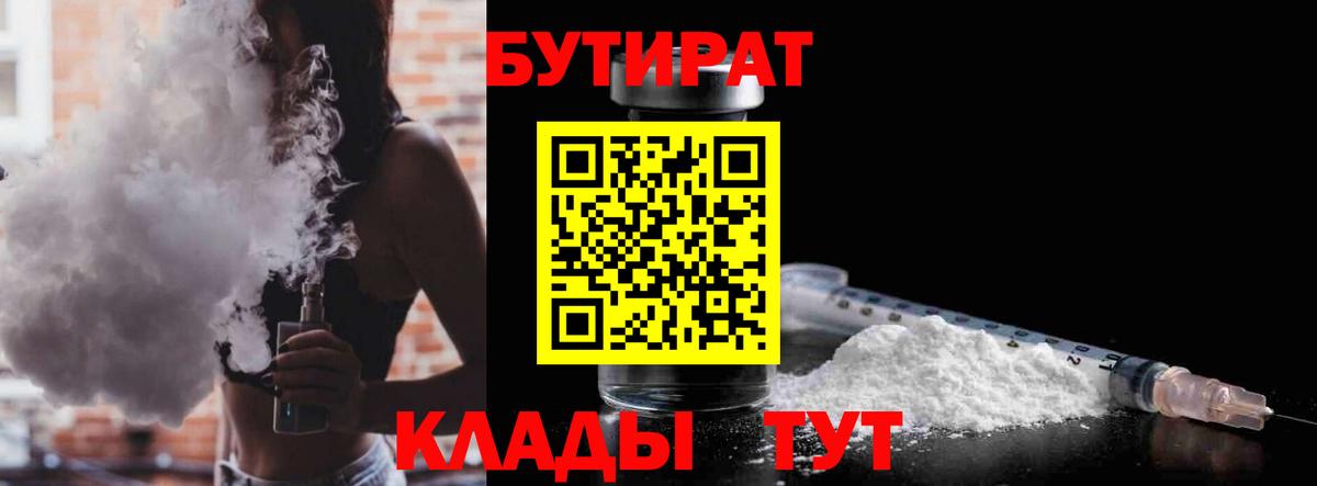 Бутират оксана  Вход с VPN  БУТИРАТ  Балашов 