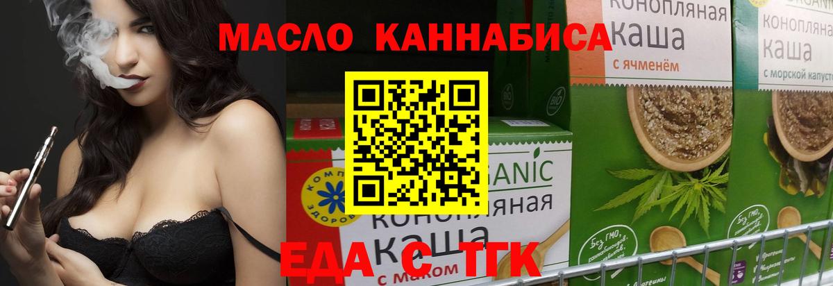 Cannafood марихуана Балашов