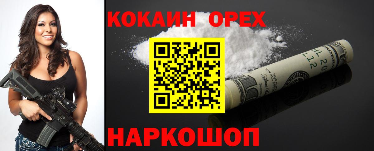 Балашов  COCAIN FishScale  Вход с VPN  КОКАИН 98% 
