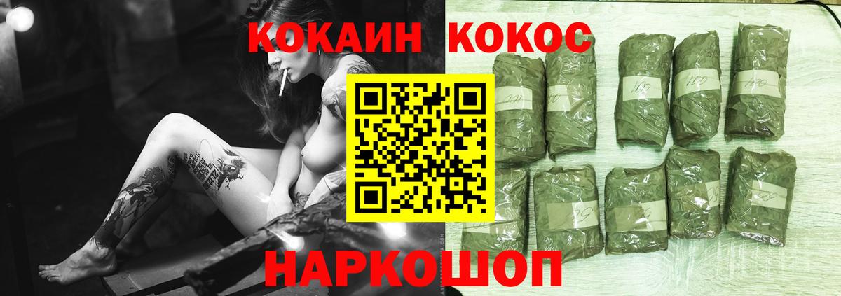Cocaine 99% Балашов