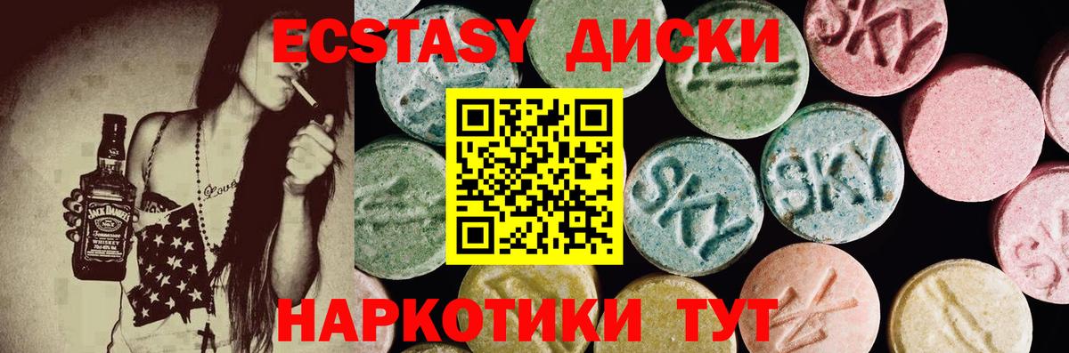 ЭКСТАЗИ TESLA  Вход с VPN  Экстази  Экстази 300 mg  Балашов 