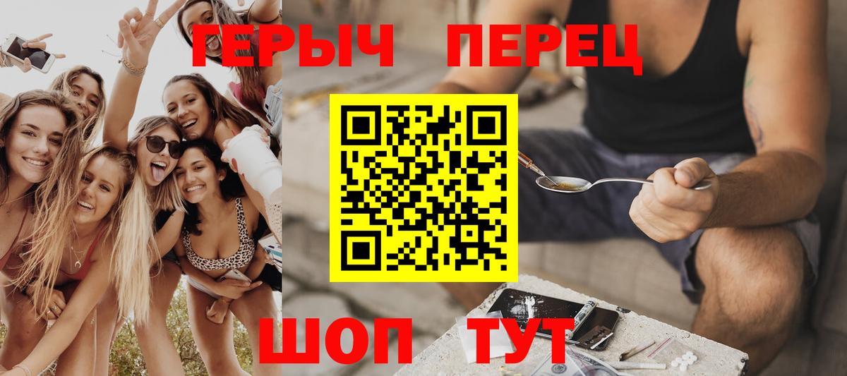 Героин белый Балашов