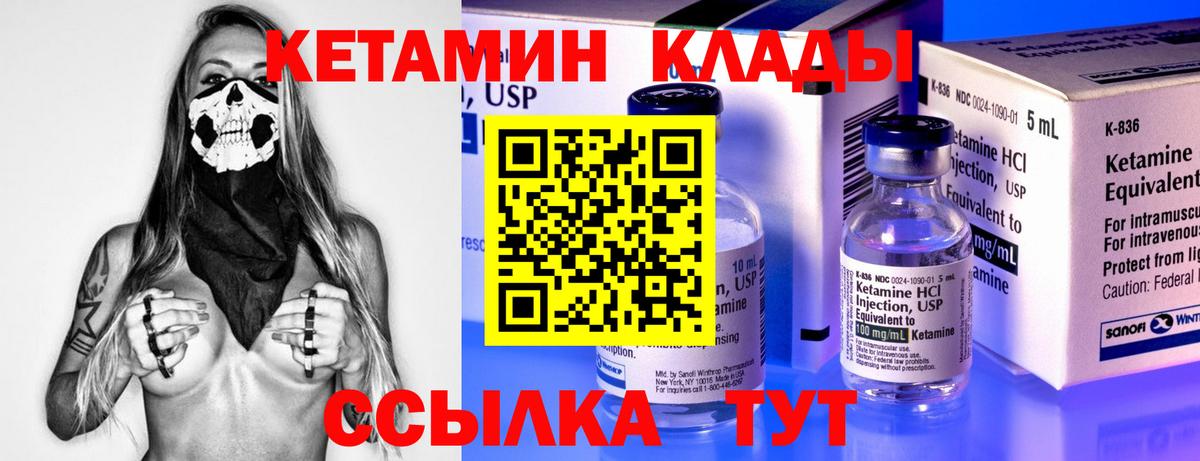 Кетамин VHQ Балашов