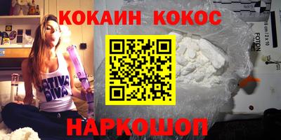 кокаин перу Бузулук