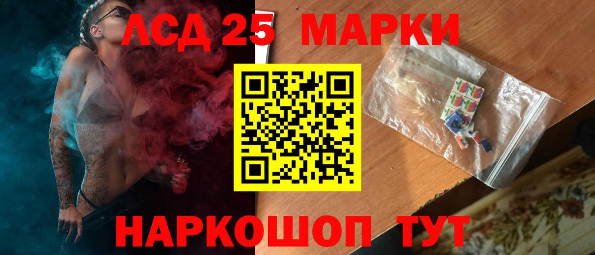 Лсд 25 экстази ecstasy  ЛСД экстази кислота  LSD-25 экстази  Вход с VPN  Балашов 