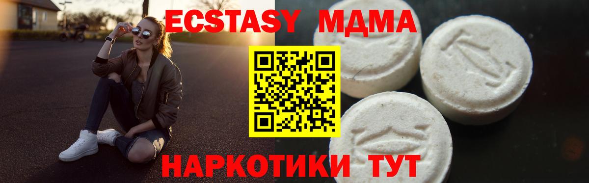 МДМА crystal Балашов