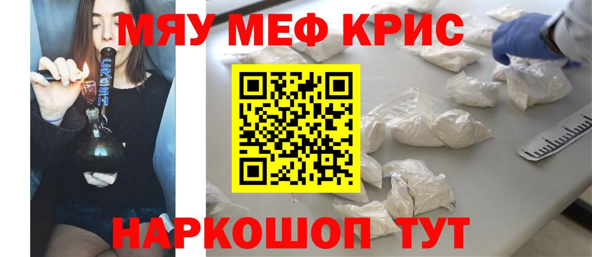 Мефедрон  Балашов