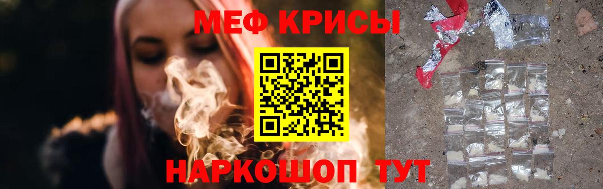 Балашов  Меф  МЯУ-МЯУ 4 MMC  Вход с VPN  МЕФ кристаллы  Мефедрон 