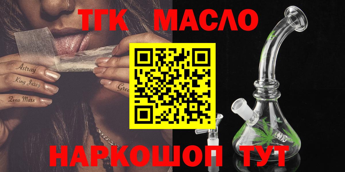 Дистиллят ТГК Wax Балашов
