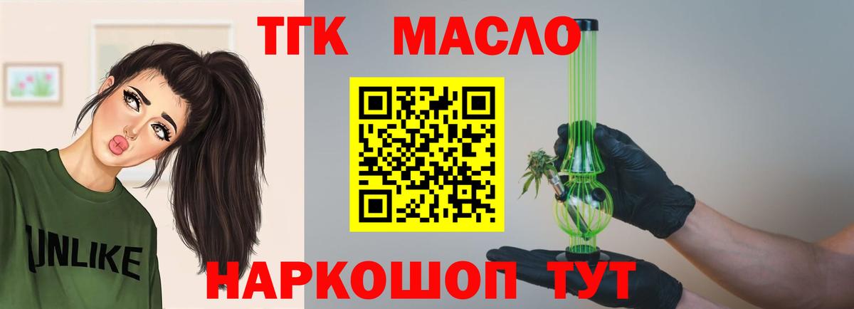 Балашов  ТГК жижа  ТГК Wax  Вход с VPN 